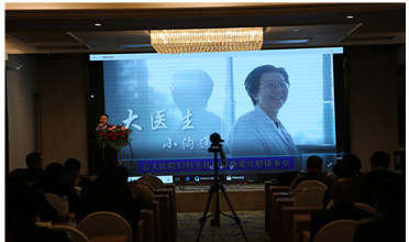 涵行科技妇产科平台发布会