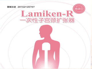 一次性子宫颈扩张器
