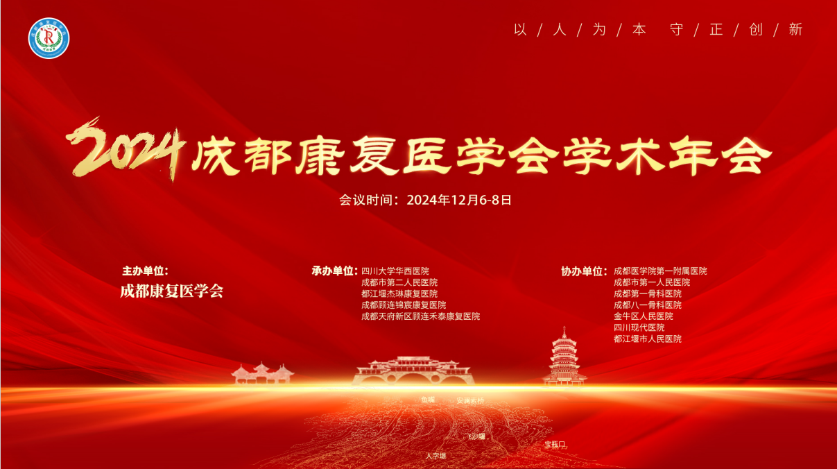 脑机接口运动反馈训练技术 - 探访2024 成都康复医学年会